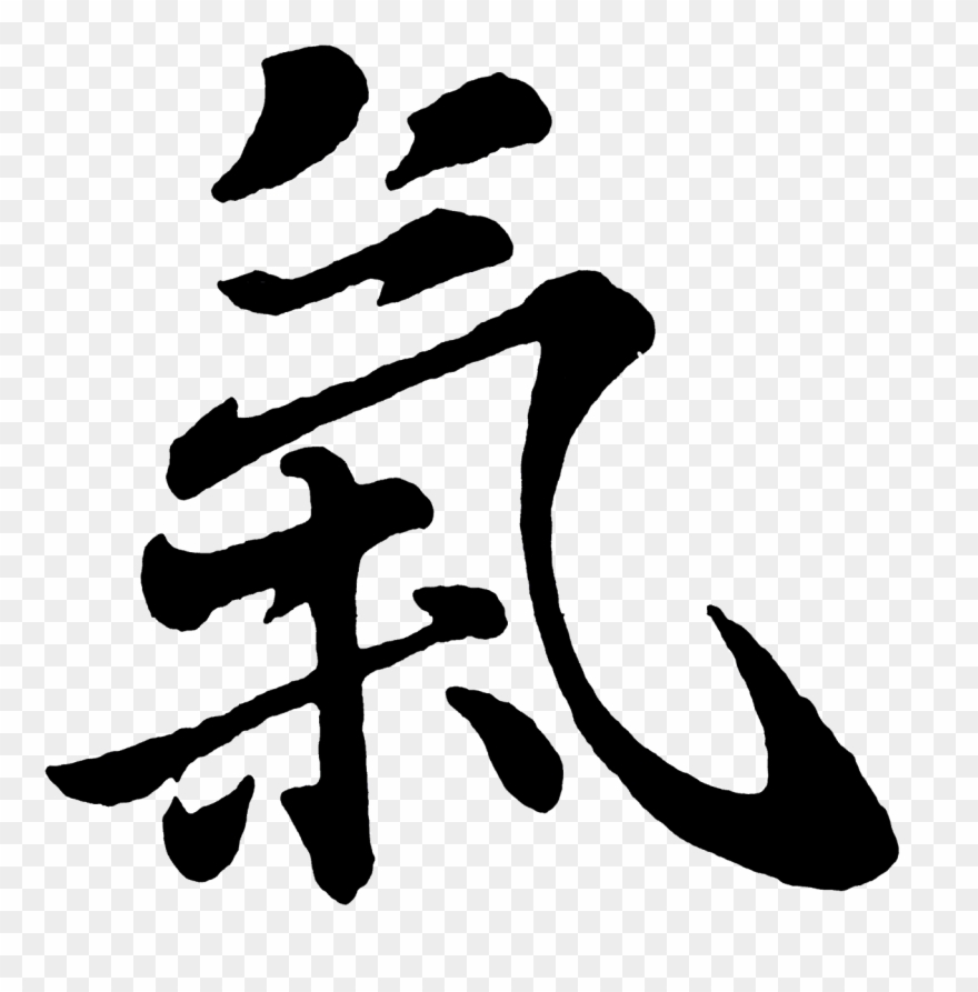 This Post Is Also Available In - Air In Chinese Clipart