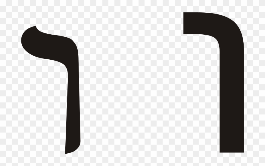 Hebrew Letter Vav - Hebrew Letter Vav Png Clipart