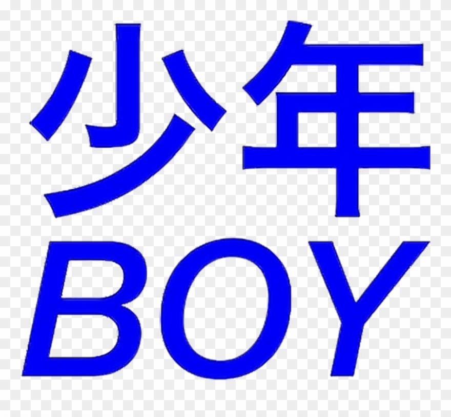 #pixel #pixelart #overlay #tumblr #aesthetic #vapor - Danganronpa Sakura And Chihiro Clipart