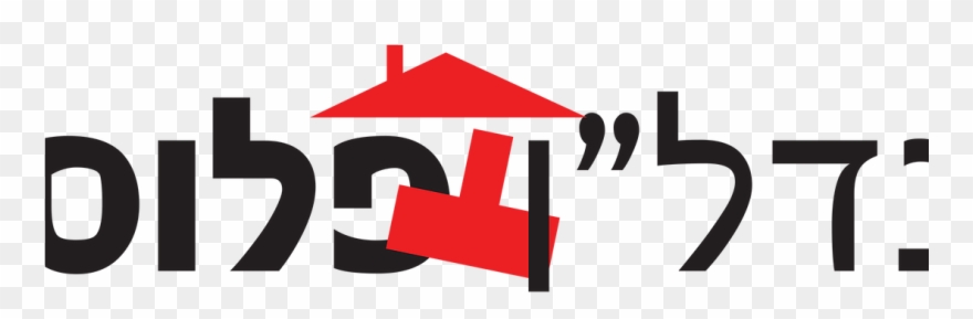 ברוכים הבאים לאתר של משרד התיווך נדל"ן-פלוס בית שמש, Clipart