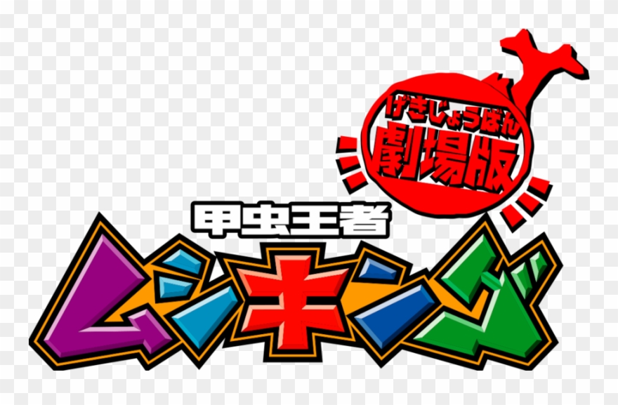 The King Of Beetles - Mushiking Clipart