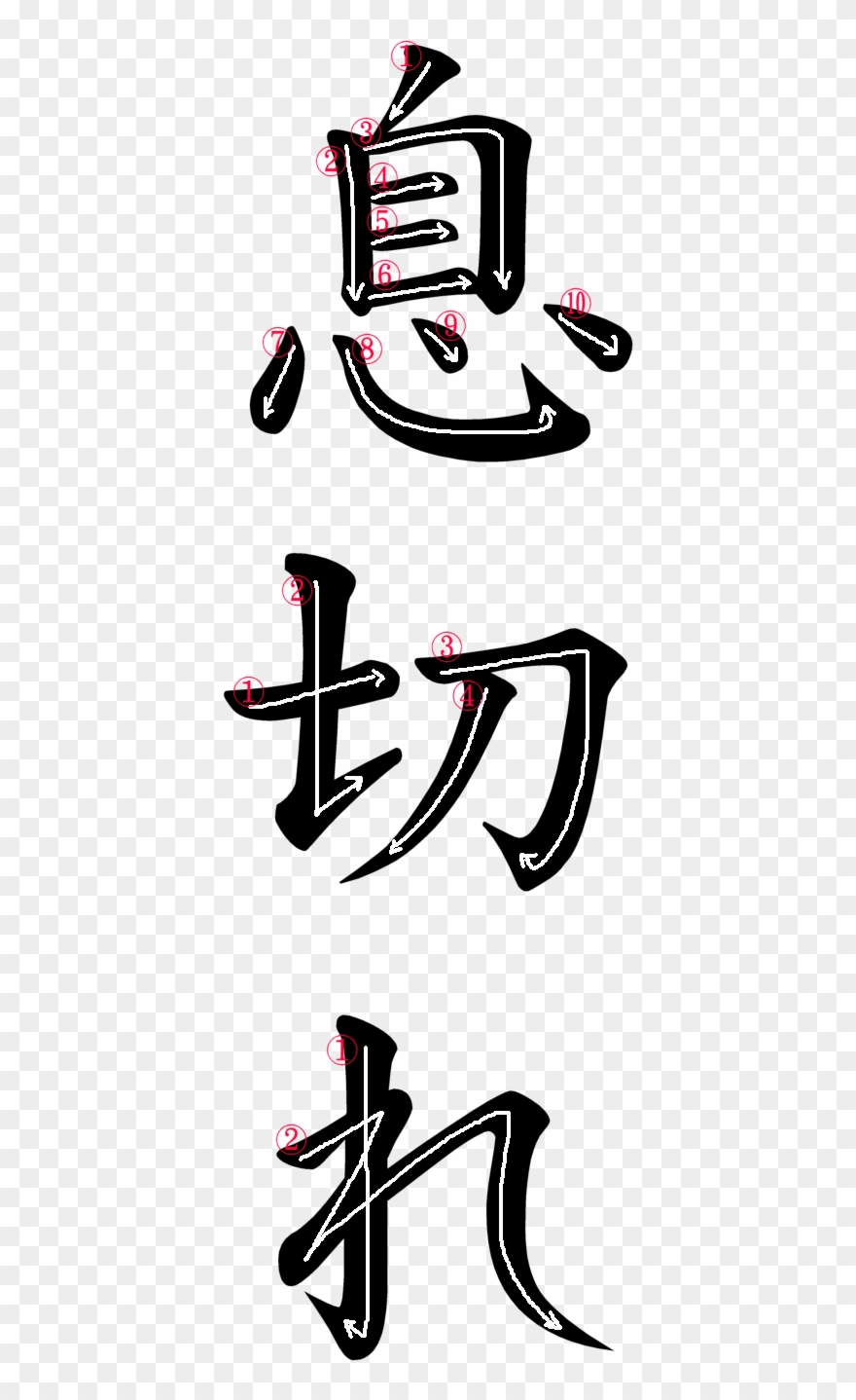 Japamese Word For Gasp Clipart