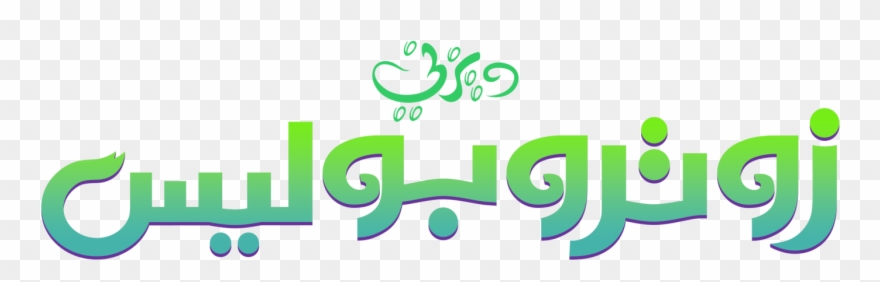 Zootopia Logo Png - Disney Television Animation Clipart