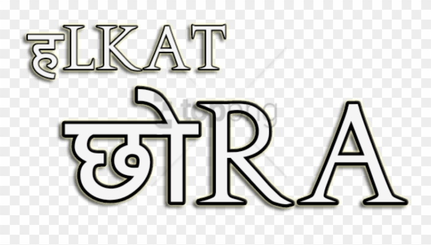 Free Png Download S For Picsart Editing Png Images - Editing Png Background Hd Clipart