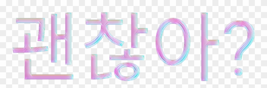 Transparent Aesthetic Korean - Parallel Clipart