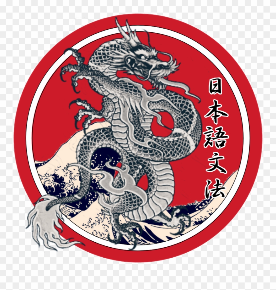 #japan #japanese #dragon #japanesestyle #japaneseart - Dragon Clipart