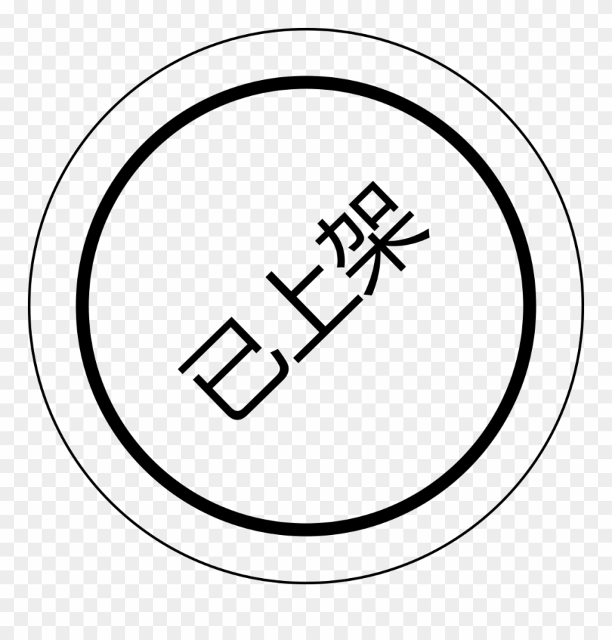 Swarm Of Bees Has Been On The Shelves Comments - Circle Clipart