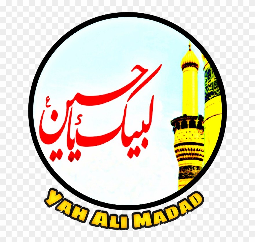 Yah Ali Madad Youtube Channel Logo , Png Download - Muharram Labaik Ya Hussain Clipart