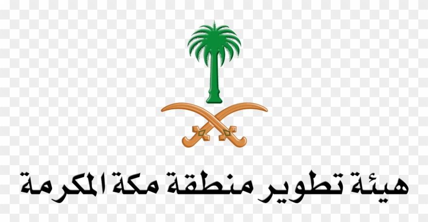 Makkah Region Development Authority Clipart