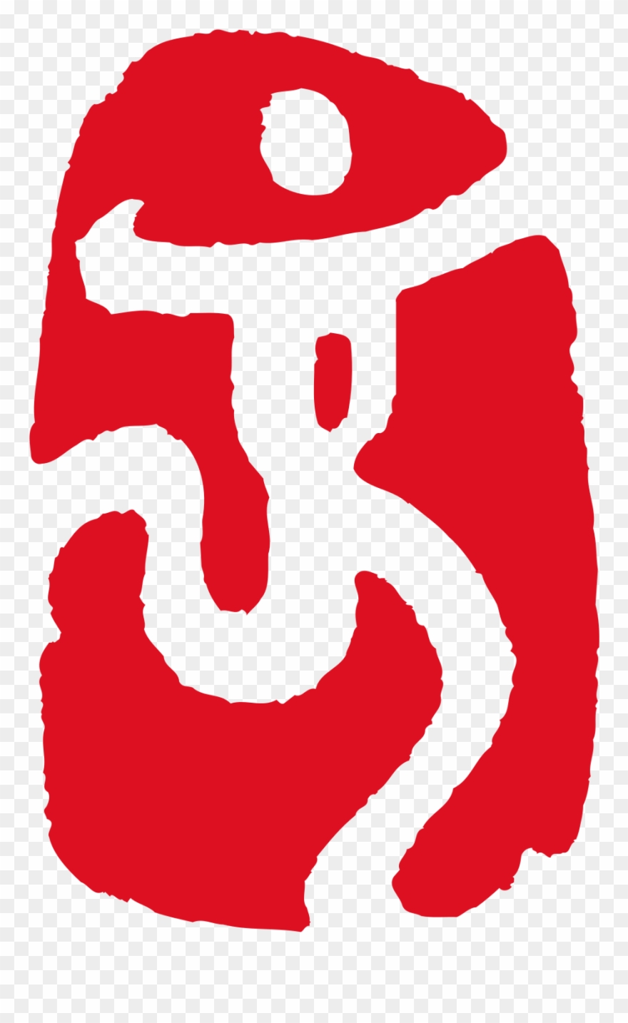Salsa Clipart - Beijing 2008 - Png Download