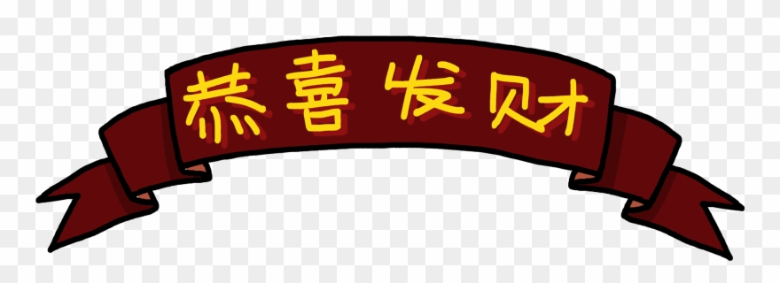 Red Festive New Year Spring Festival Png And Psd Clipart