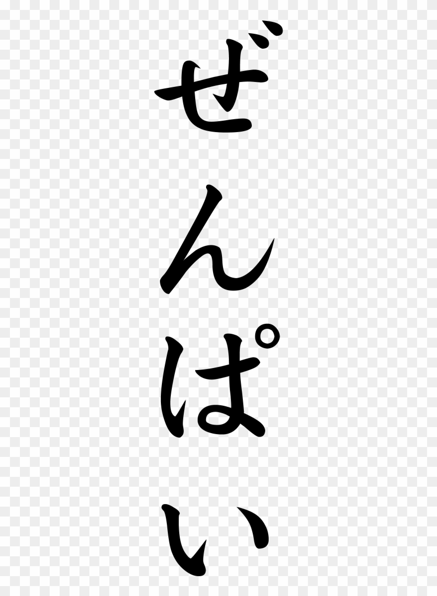 Japanese Word For Abolition Clipart