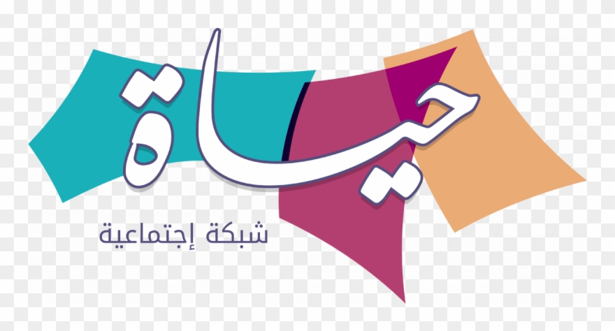 Dar Al Hayat School - Al Hayat Png Clipart