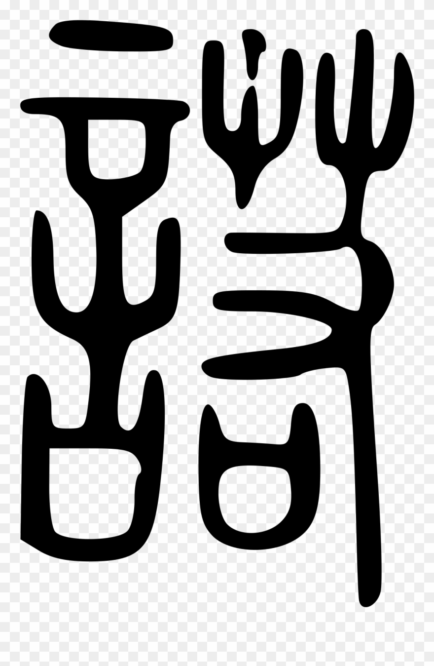 File Seal Wikimedia Commons Open Ⓒ Clipart