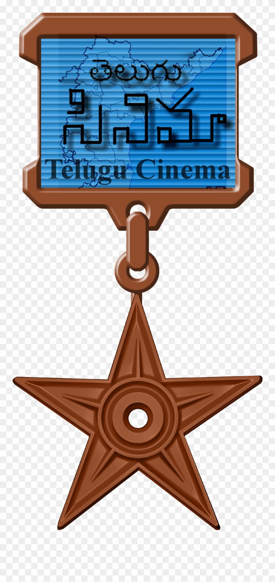 Telugu Cinema Barnstar - Barnstar Clipart