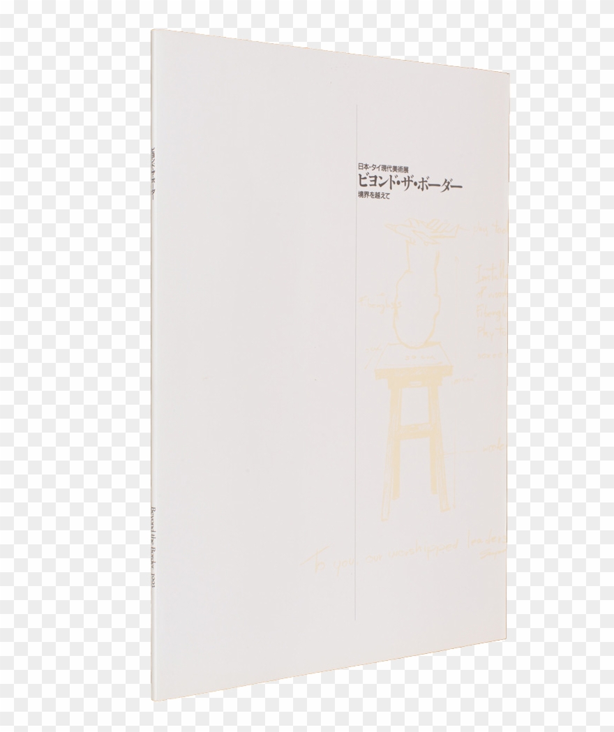 The Japan Foundation Contemporary Thai Japanese Art - Paper Clipart