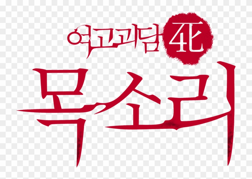 Voice - 리더 Clipart