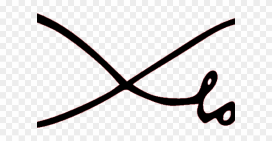 Infinity Clipart Basketball - Infinito Y Mas Alla Signos - Png Download