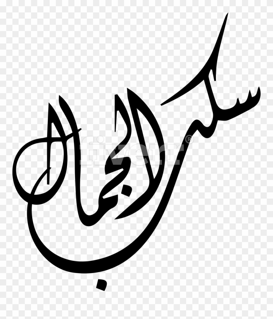 Big Worksample Image - Calligraphy Clipart