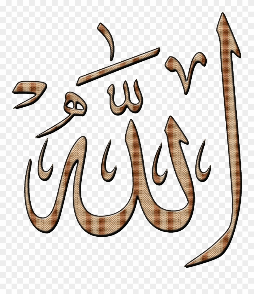 Hum Deene Mohammed Allah K Ansar Sipahi - Keep Calm And Istighfar Clipart