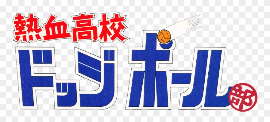 Super Dodge Ball - Graphics Clipart