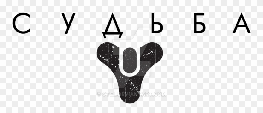 Destiny Png Logo - Destiny Logo Clipart