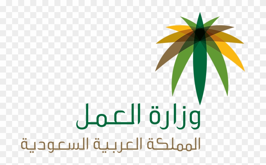 Government - Ministry Of Labor Logo Png Clipart