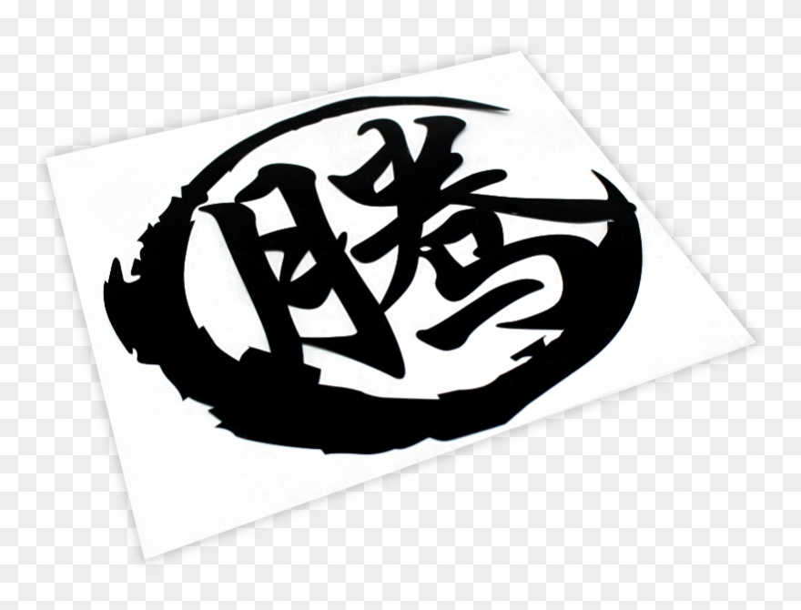 Customized Personality Surname Text Car Sticker Creative - Emblem Clipart