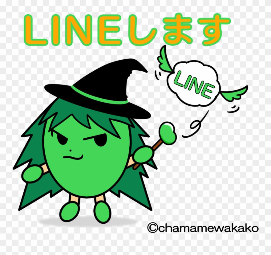わさび Lineします Clipart