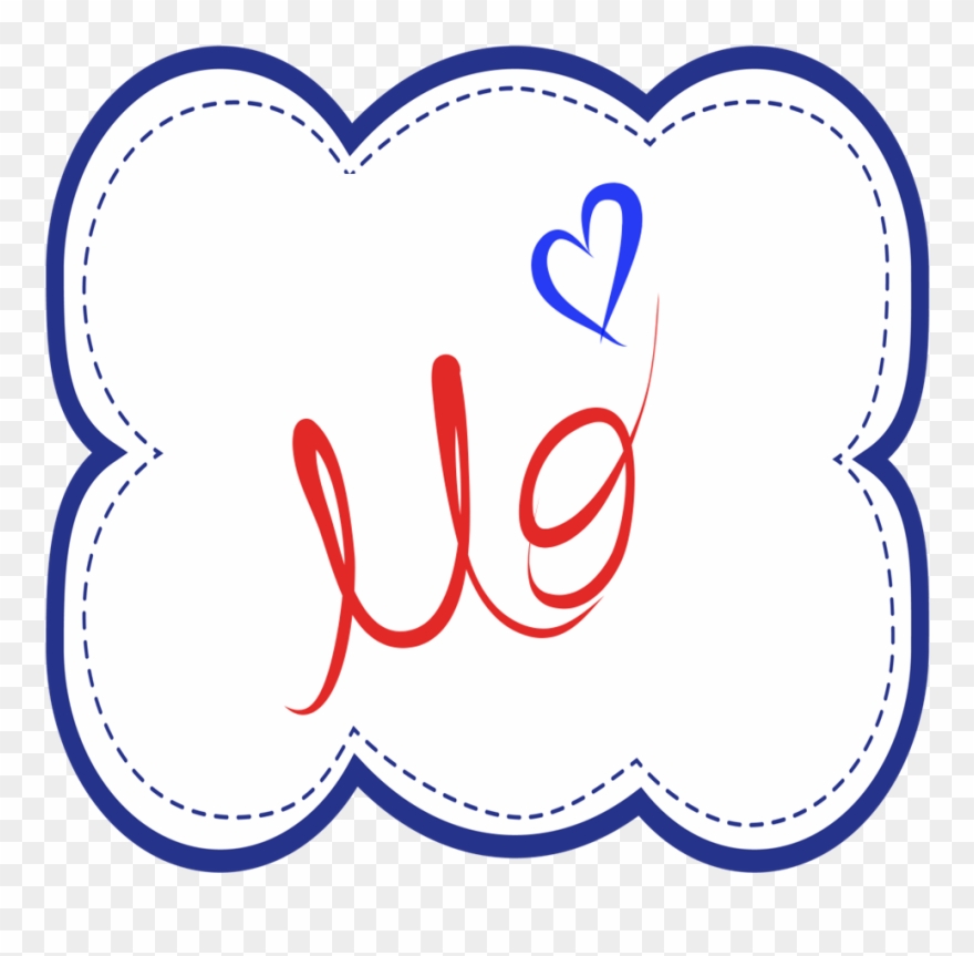 Thanks For Stopping By Today Have A Wonderful Weekend - Heart Clipart