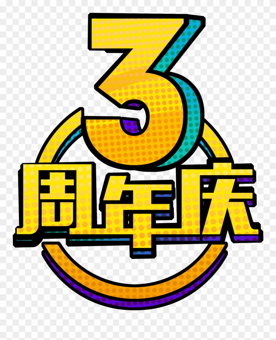 Style Pop Couleur Créativité Mot Png Et Psd - Emblem Clipart