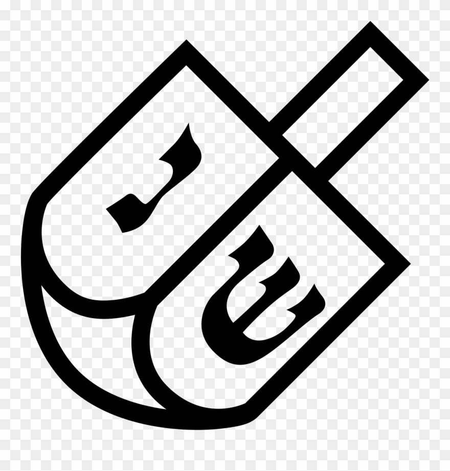 Computer Icons Menorah Clip Art Jewish Holidays - Dreidel Png Transparent Png