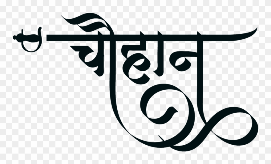 Hindi Font, Surnames, Png Format, Printers, Web Design, - Chouhan Logo Clipart