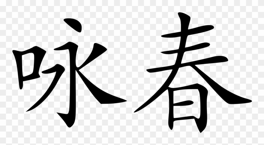 Forever In Chinese Letters Clipart