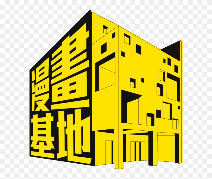 The Introduction Of Taiwan Comic Base Clipart