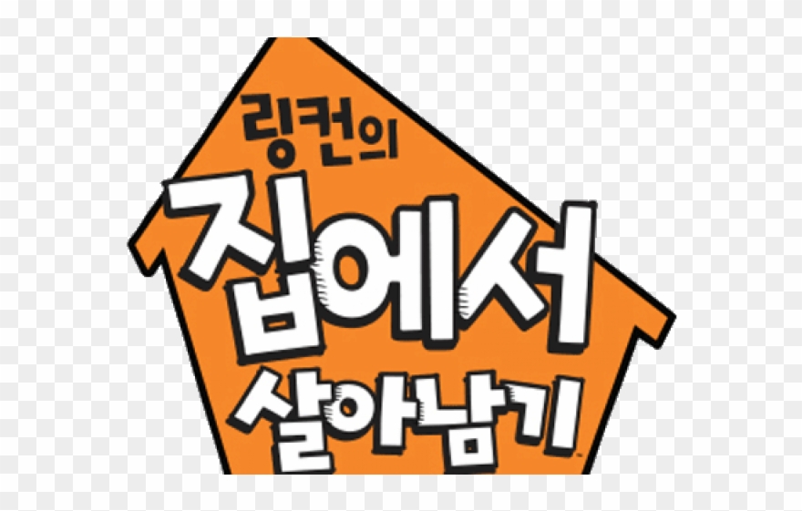 Korean Clipart Korean House - Nickelodeon Korean - Png Download