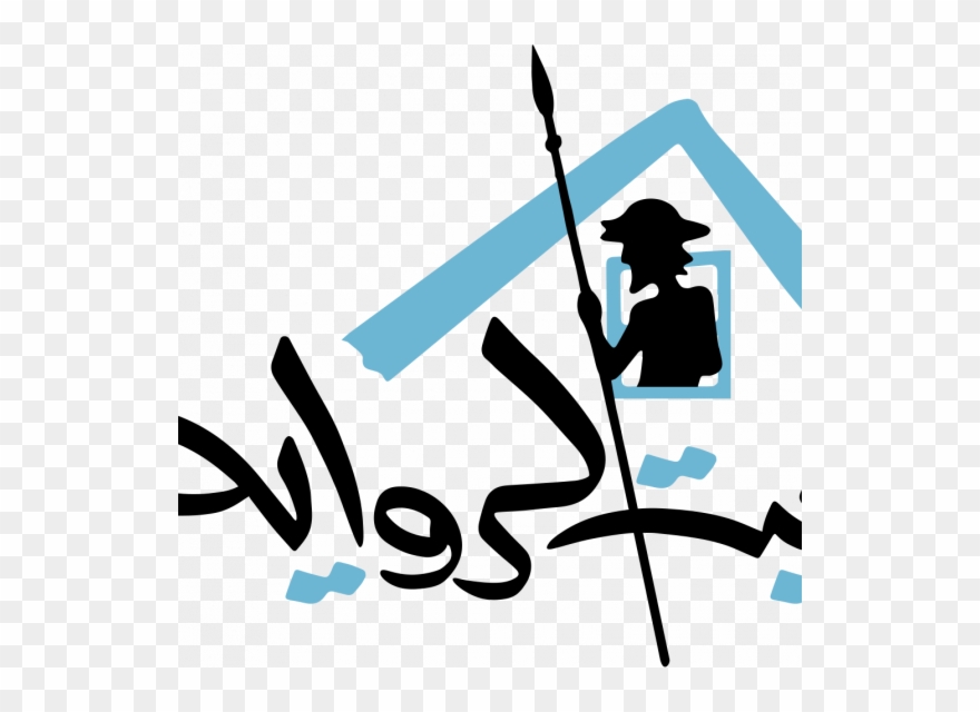 بيت الرواية “الشخصية التاريخية في الرواية التونسية” - بيت الرواية Clipart