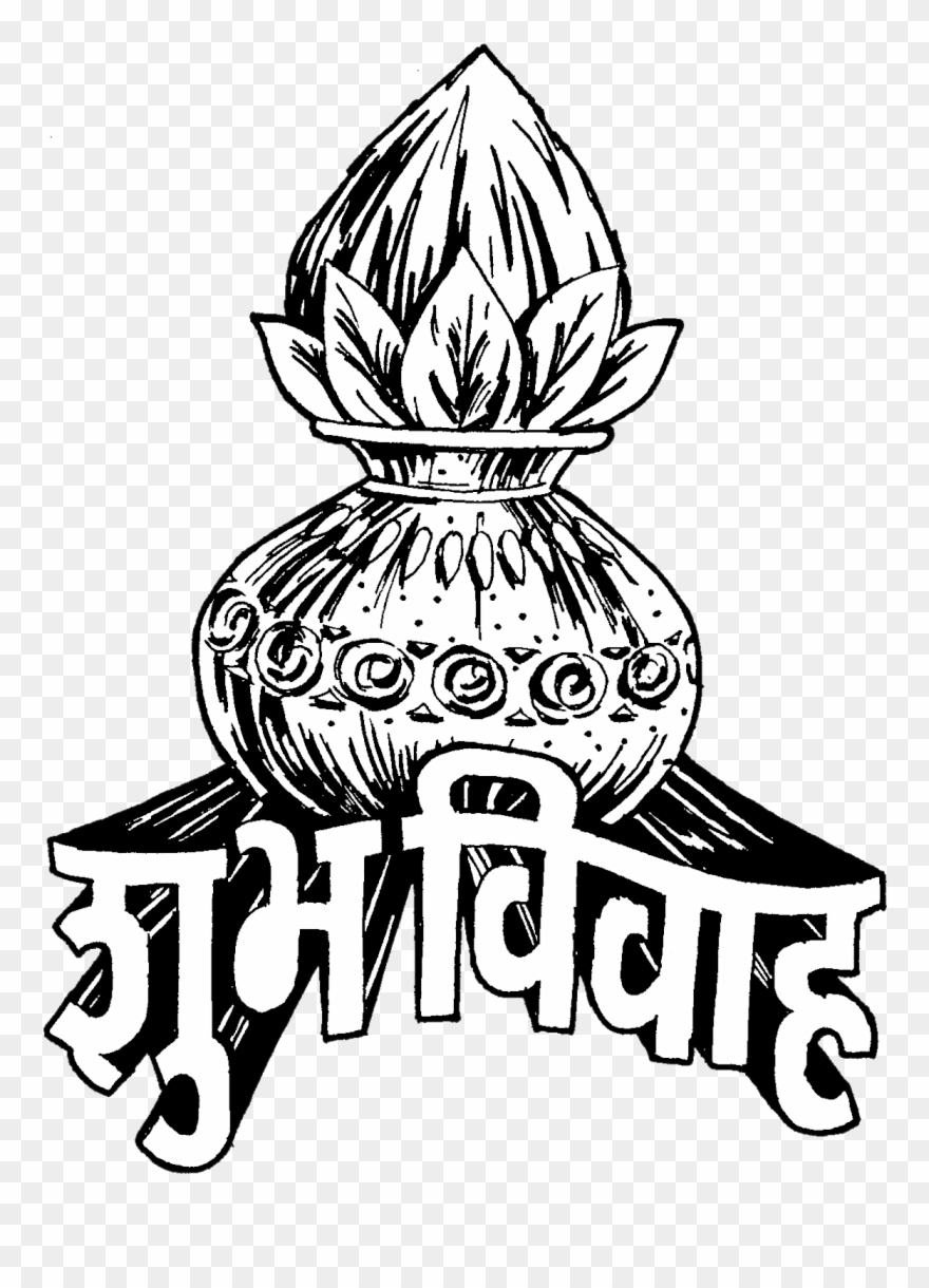 Shubh Vivah Clipart Png - Vivah Mono Black And White Clipart Transparent Png