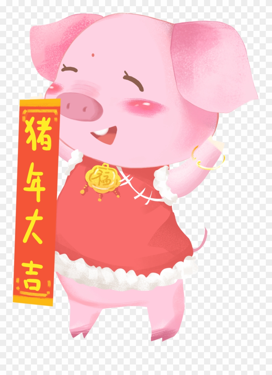 Year Pig Cartoon Pink Fresh Png And Psd - Cartoon Clipart