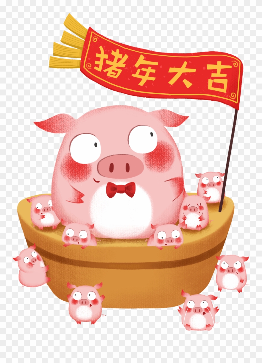 Year Pig Cartoon Gold Ingot Want Mark Tiger Png And - Cartoon Clipart