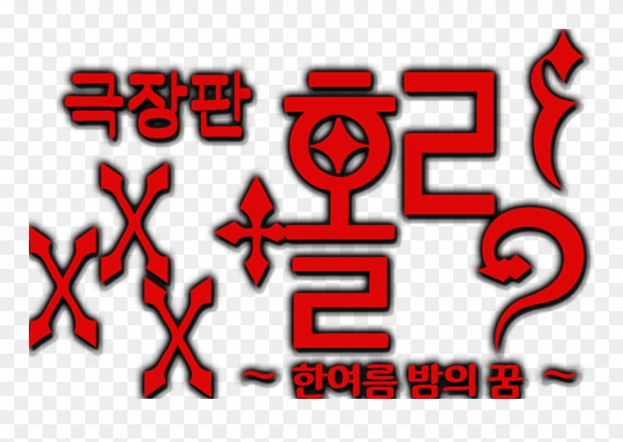 The Movie - Graphic Design Clipart