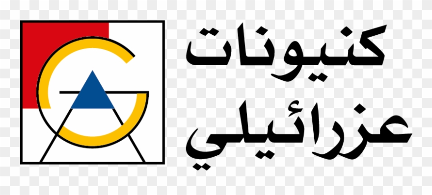 كنيونات عزرائيلي القدس، عكا، الرملة والنقب تهنّئ زبائنها - منتجع وادي ذي غزال Clipart