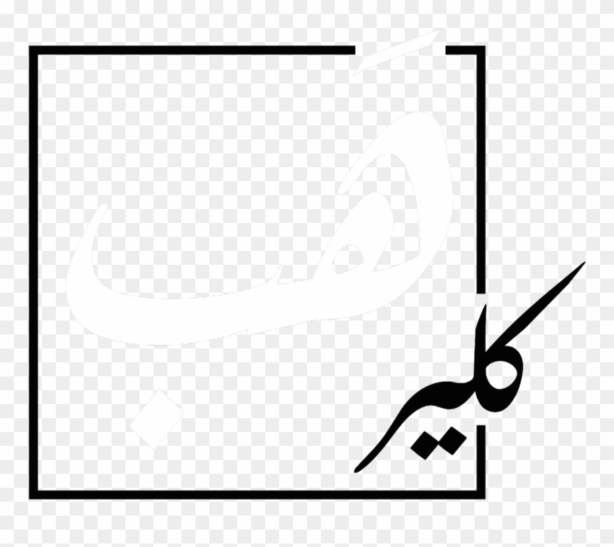 Clip Art - Png Download