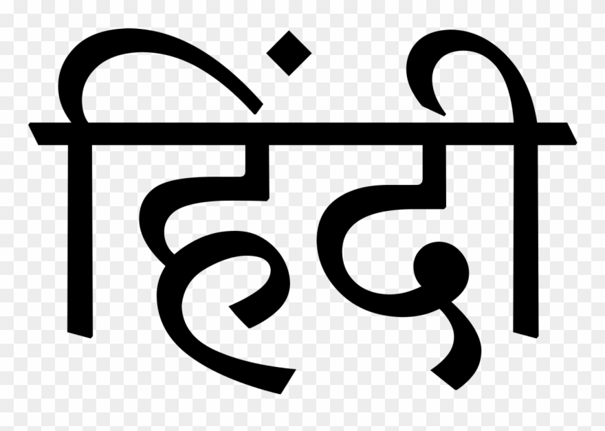 Play School And Pre School In West Tambaram Chennai - Up Board Ka Model Paper 2019 Clipart