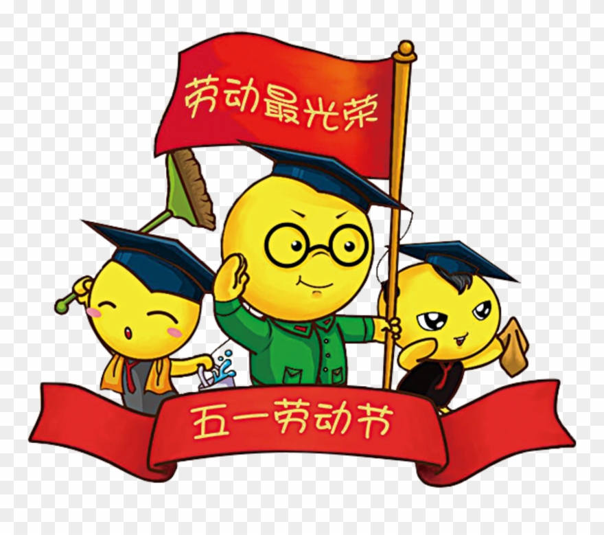 Cute Yellow Expressions Labor Day Holiday Elements - Labor Day Clipart