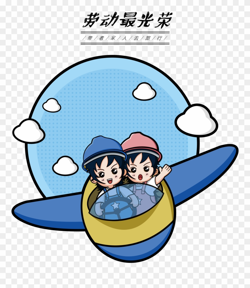 Cute Style Astronauts Labor Day Holiday Elements - Cartoon Clipart