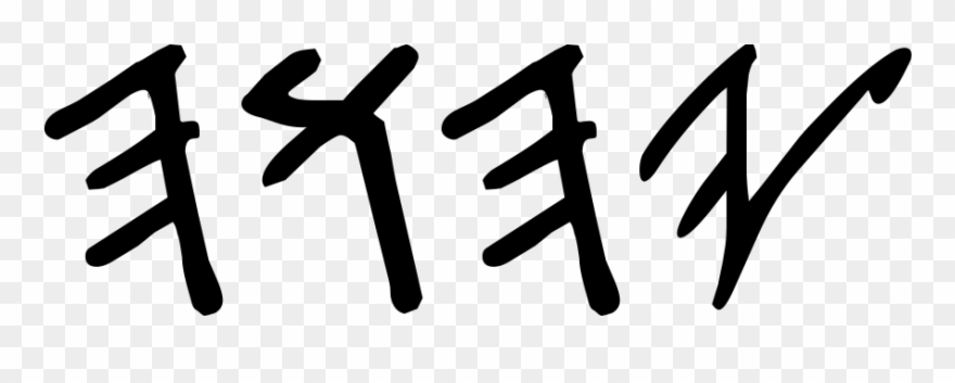 Special Thanks - Yhwh In Hebrew Clipart