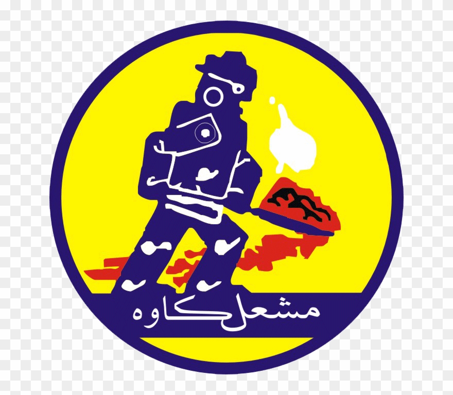 Battery Torch Clipart - Industry - Png Download