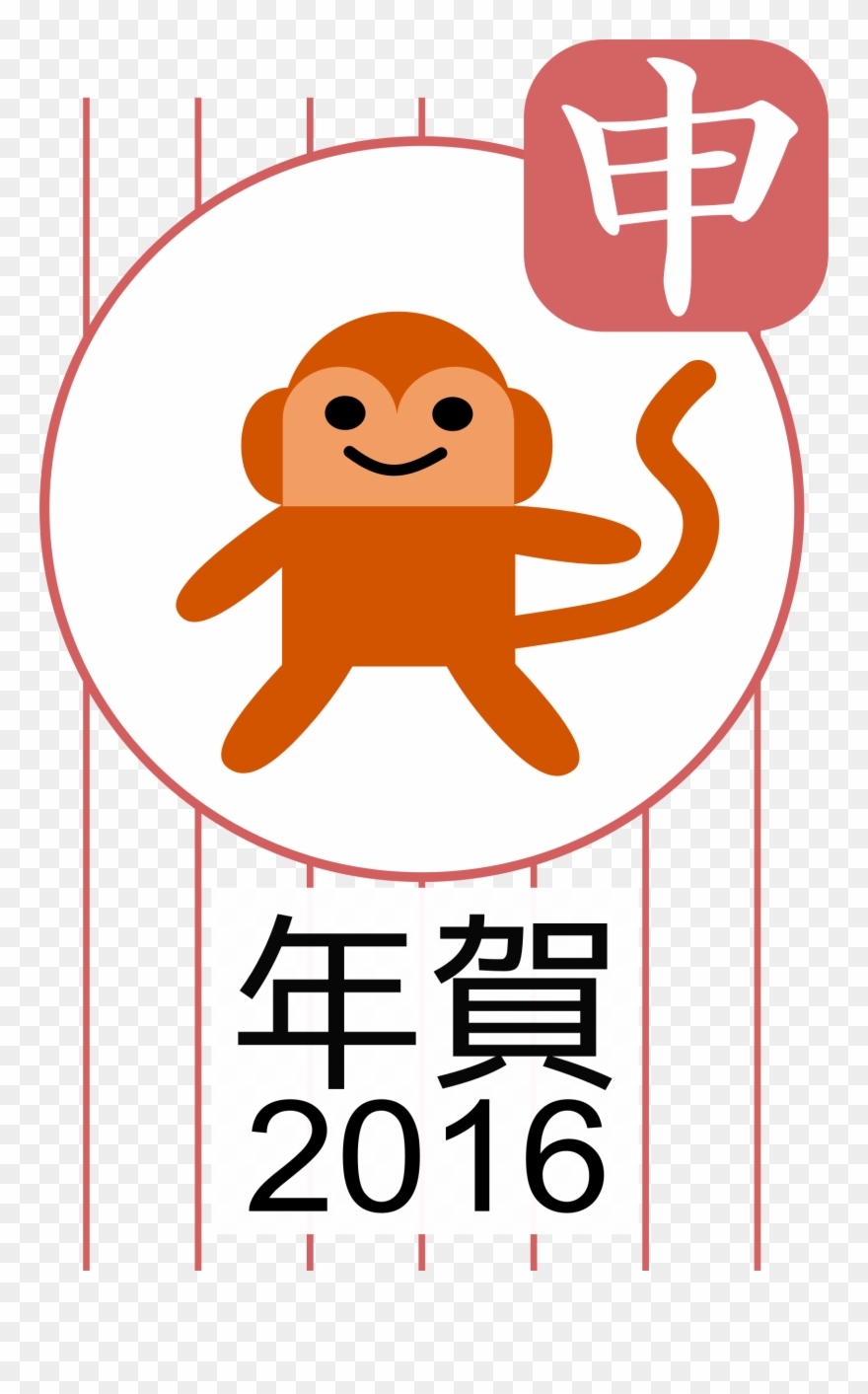 Big Image - Monkey Clip Art - Png Download