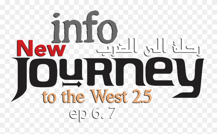 Awana Logo Journey Travel Clip Art - Awana Journey - Png Download